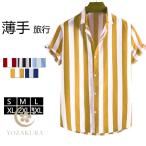 ショッピングアロハシャツ シャツ ブラウス メンズ アロハシャツ カジュアルシャツ 半袖 薄手 夏 夏物 開襟シャツ ストライプ柄 カジュアル 涼しい トップス ビーチ 旅行 40代 敬老の日