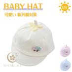  детская шляпа Kids шляпа младенец мужчина девочка UV cut шляпа от солнца лето весна выход baby тент шляпа ребенок шляпа новорожденный . средний . меры празднование рождения подарок 