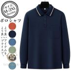 ポロシャツ メンズ ボタンダウン ビジネス 長袖 メンズ 30代 40代 50代 60代 秋冬 仕事着 通勤 紳士服 カジュアル 父の日 プレゼント 着心地 ゆったり 秋冬