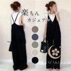サロペット レディース オールインワン パンツ ワイドパンツ Vネック 涼しい ゆったり 春 夏 コンビネゾン 着痩せ ストライプ 無地 おしゃれ