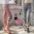 ヨガパンツ レディース フィットネスウエア ゆったり 通気性 スウェットパンツ 吸汗速乾 裾口ゴム 反射ライン ウエストゴム ランニング スポーツ