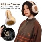  уголок данный . женский наушники наушники year утеплитель наушники la- боа защищающий от холода осень-зима уголок покрытие защищающий от холода . способ для мужчин и женщин ходить на работу посещение школы простой одноцветный 