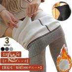 ショッピングトレンカ トレンカ パンツ リブ ハイウエスト レギンス レディース あったかパンツ 秋 暖かい 冬 着圧 タイツ 裏起毛レギンス 1900デニール 裏起毛タイ