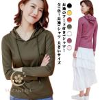 カットソー パーカー ルームウエア 全7色！フード付きtシャツ レディース プルオーバー 長袖tシャツ 長袖 春服 秋服 春 秋 無地tシャツ 大きい