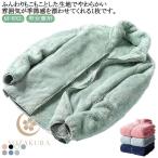 フリースジャケット ボア ジャケット アウター メンズ スタンドカラー 立ち襟 ブルゾン コート レディース ボアフリース 無地 春 秋 冬 男女兼用