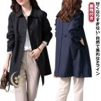 春コート ステンカラーコート スプリングコート レディース 秋コート 黒 ミドル丈 大きいサイズ アウター スプリングコート 春 トレンチコート レデ