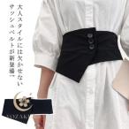 サッシュベルト リングベルト 太め レディース ブラック ベージュ フェイクレザー  ウェディング フォーマル ビジネス シンプル 原宿 韓国 春夏秋