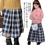 ロングスカート子供服キッズ女の子春...