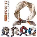 シルクスカーフ シルク100% スカーフ 絹布 シンブル 花 柄 53*53cm レディース 春 夏 秋 冬 用 正方形 ネッカチーフ ミニスカーフ