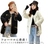 春 フォーマル フォーマル カジュアル ジャケット ツイード 入園式 冬 レディース 春アウター 秋 結婚式 七五三 入学式 服装 卒業式 卒園式 マ