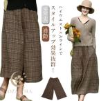パンツ ガウチョパンツ レディース ワイドパンツ チェック ガウチョ 大人ワイドパンツ フレア 春 秋 冬 ゆったり 大きいサイズ ハイウエスト あっ