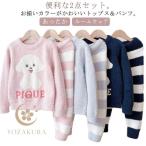 パジャマ あったか パジャマ キッズ 子供服 もこもこ 冬 女の子 ルームウェア 長袖ルームウェア 上下セット ソフト 快適 秋 春 冬 寒さ対策 冬