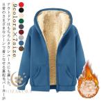 フード付き 長袖 ジップパーカー レディース 極暖 裏起毛 裏起毛 暖かい スウェットパーカー もこもこ アウター 秋 パーカー あったか 裏ボア ジ