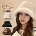 帽子 レディース バケットハット 秋冬 ボア ファー 秋 冬 防寒 もこもこ 暖かい おしゃれ かわいい 暖かく 無地 ふわふわ 自転車 可愛い 冬物