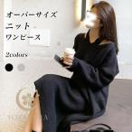ニットワンピース レディース ロングワンピ ニット ゆったり ワンピース 長袖 Vネック ニットワンピ 厚手 体型カバー マキシ丈 秋 冬 長袖ワンピース