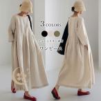 リネンワンピース 森ガール 長袖 レディース マキシワンピース 体型カバー 長袖ワンピース 春 秋 コットンリネン ワンピース 綿麻 ゆったり