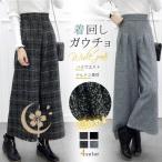 ワイドパンツ ガウチョパンツ 春 冬 レディース 9分丈 ハイウエスト タック入り 大きいサイズ チェック 無地 きれいめ 秋冬 ウエストゴム 厚手  ゆったり