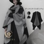 ショッピングショール 大判ストール ショール レディース 大判 冬 秋冬 防寒 マフラー ブランケット スヌード ショール 厚手 冷房対策 防寒 プレゼント 贈り物 ギフト