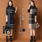 ワンピース 秋 冬 ニット レディース きれいめ 膝丈 ニットワンピ ロング丈 ニットワンピース チェック柄 ニット セーター ゆったり 韓国風 大人 40代