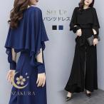 パンツドレス 結婚式 セットアップ 袖あり ワイドパンツ 卒業式 レディース オールインワン パンツ パンツスーツ フォーマル パーティー 披露宴 二次会 40代 服