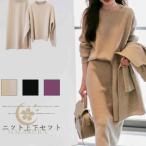 ショッピング卒業式 セットアップ 40代 セットアップ レディース 40代 秋冬 長袖 ニット セーター スカート セットアップ ロングスカート オシャレ 卒業式 フォーマル きれいめ オフィス