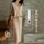 ショッピング卒業式 セットアップ 40代 ニットセットアップ レディース 40代 秋冬 長袖 ニットトップス タイトスカート セーターセットアップ オシャレワンピース 着痩せ 上品 通勤 入学式 卒業式