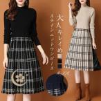 ショッピングニットワンピ ニットワンピース ワンピース 冬 レディース 秋冬 ロング ニットワンピ ロング丈 きれいめ Aライン チェック柄 ニット セーター ゆったり 韓国風 大人 40代