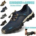 ショッピングマリンシューズ マリンシューズ ウォーターシューズ 水陸両用 速乾 シュノーケリング ベアフット フィットネスシューズ ビーチサンダル 軽量