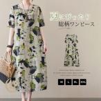 ワンピース レディース 夏 半袖 ロングワンピース リゾート ワンピース 花柄