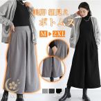 ショッピングスカーチョ ガウチョパンツ ボトムス パンツ あったか 大きいサイズ  ワイドパンツ レディース 暖かい ガウチョパンツ  体型カバー スカーチョ