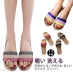 おしゃれ 洗える 室内 小さいサイズ 麻 ルームシューズ 可愛い スリッパ 軽い 春 秋 冬 リネン かわいい 夏 ベランダ 自宅用 来客用 レディー