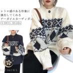 秋 クルーネック アーガイル柄 ニット 羽織り カーディガン レディース 冬 ジャガードニット レトロ ニットカーディガン カーデ 厚手 ゆったり ニ