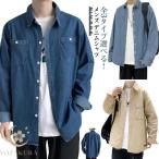 秋 春 長袖 冬 シャツ デニムシャツ ダンガリーシャツ シャンブレーシャツ カジュアルシャツ デニムシャツ 大きいサイズ デニム ウエスタンシャツ