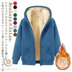 パーカー スウェットパーカー ジップパーカー 裏ボア 裏起毛 フード付き 裏起毛 秋 長袖 極暖 アウター レディース もこもこ あったか 暖かい ジ