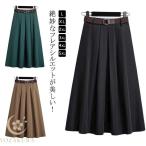 ミモレ丈 フレア Aラインスカート ブラック 黒 オフィスカジュアル フレアスカート スカート ロング 春 秋 上品 ベルト付き ミモレ丈スカート ロ