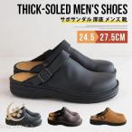 サボサンダル 厚底 メンズ 靴 オフィス履き かかとなし シューズ 歩きやすい サンダル ビジネス カジュアル スリッポン