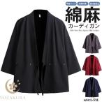  джинбей перо тканый мужской японский стиль кардиган лето 7 минут рукав linen рубашка рубашка с коротким рукавом хлопок лен перо ткань юката свободно 