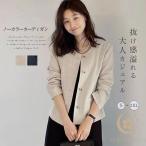 ノーカラー ジャケット レディース 春 秋 薄手 ショート丈 長袖 コート アウター 羽織り トップス とろみコート 着回し力 レディース 韓国風 着痩せ 体型カバー