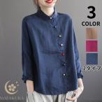 シャツ ブラウス レディース 春秋 合わせやすい カジュアル シンプル 無地 ボタン 長袖 森ガールトップス レディース 無地 秋服 森ガール トップス
