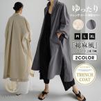  тренчкот женский осень длинный длина одноцветный длинный рукав хлопок лен способ длинное пальто внешний верхняя одежда перо тканый tops body type покрытие свободно весна внешний осень одежда casual 