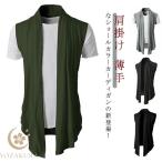 ショールカラーベストオフィスカーデ...