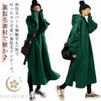 あったか オバーサイズ 裏起毛 フード付き 秋 暖か ワンピース パーカーワンピース 裏起毛 マキシワンピース マキシワンピ 冬 裏起毛 裏フリース