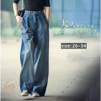 フレアパンツ デニム バギーパンツ レディースガウチョパンツ ボトムス ウエストゴム ジーンズ 大きいサイズ 春秋