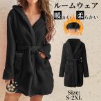 ルームウェア もこもこ 着る毛布 前開き ナイトガウン 着るブランケット ブランケットローブ ブランケット レディース トップス メンズ 部屋着 防寒 無地