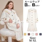 ルームウェア もこもこ 着る毛布 前開き ナイトガウン 着るブランケット ブランケットローブ ブランケット レディース トップス メンズ 部屋着 防寒 無地