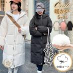 中綿コート レディース ロングコート ロング丈 ベンチコート フード付き ダウンジャケット アウター シンプル 防寒 厚手 大きいサイズ ゆったり