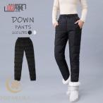 ダウンパンツ レディース 登山 ゴルフ アウトドア ダウンパンツ 暖かい 保温 防寒 キャンプ アウトドア 冬新品 大きいサイズ 美脚 着痩せ 細身 スリム おしゃれ