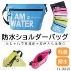  водонепроницаемый сумка на плечо водоотталкивающий высокофункциональный плечо легкий водные развлечения море река бассейн спорт уличный отдых рыбалка портфель сумка сумка "body" белый чёрный витамин цвет 