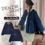 ノーカーラー　デニム　ジャケット