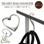  вешалка для сумки Heart type S знак type сумка держатель сумка крюк задний вешалка модный круглый День матери подарок подарок праздник 